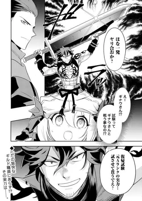 ページ 28 — 第19話