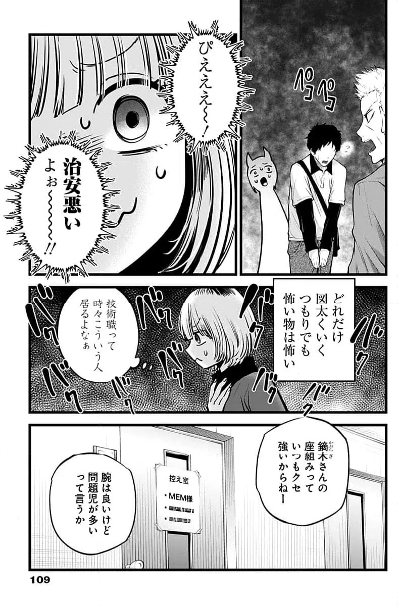 ページ 5 — 第130話