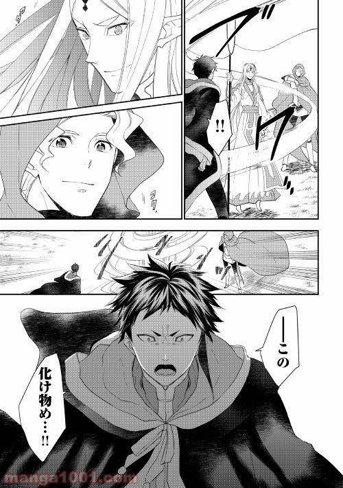 ページ 19 — 第30話