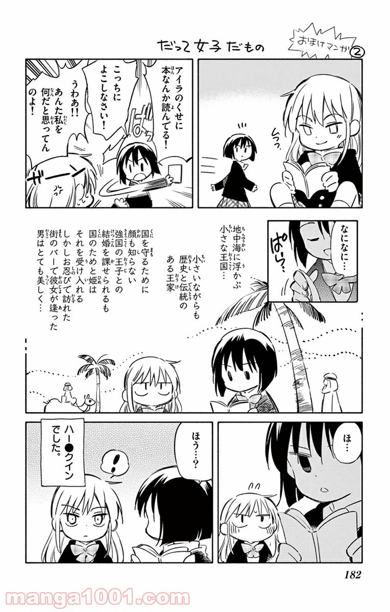 ページ 34 — 第39話