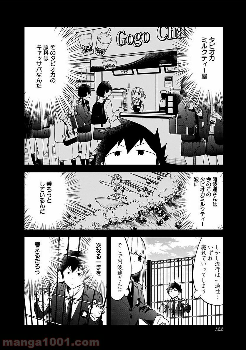 ページ 6 — 第65話