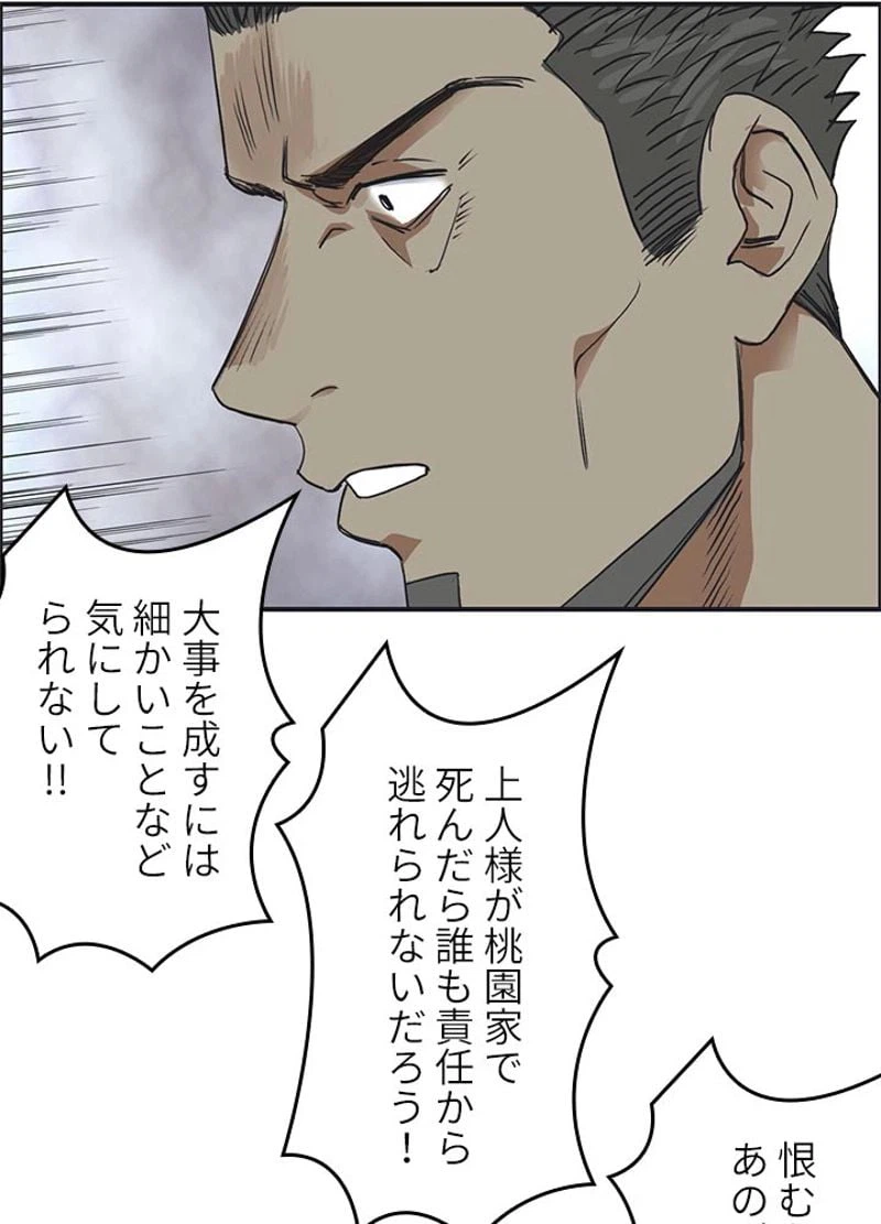 ページ 29 — 第112話
