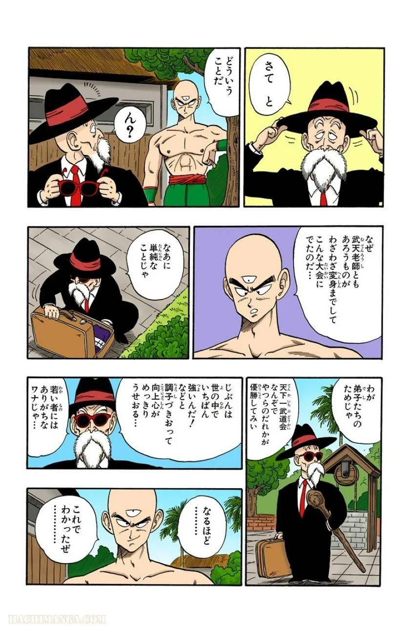ページ 21 — 第11話