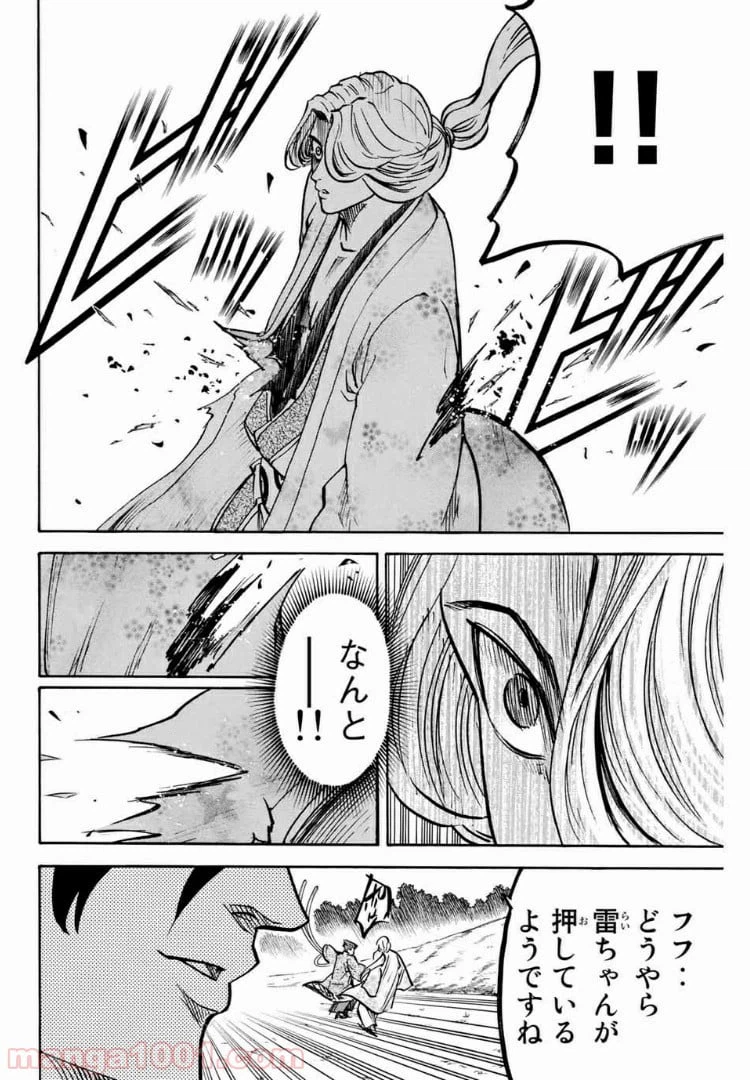 ページ 8 — 第71話