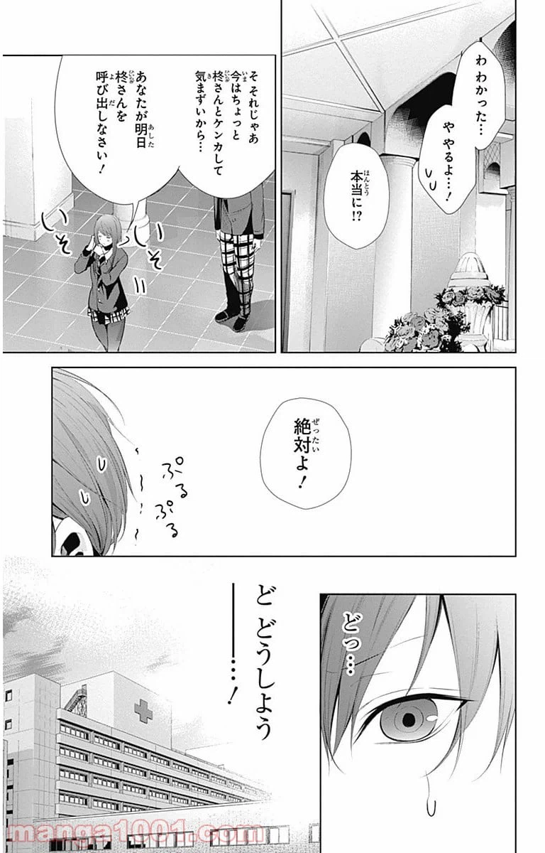 ページ 21 — 第9話