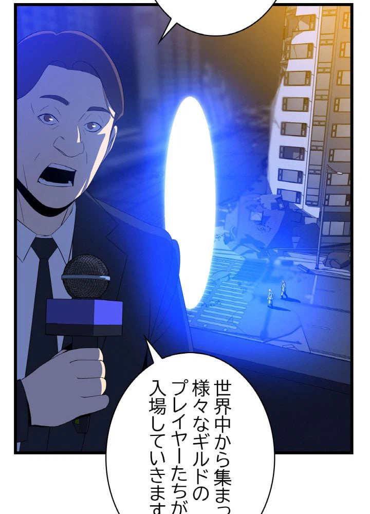 ページ 6 — 第79話