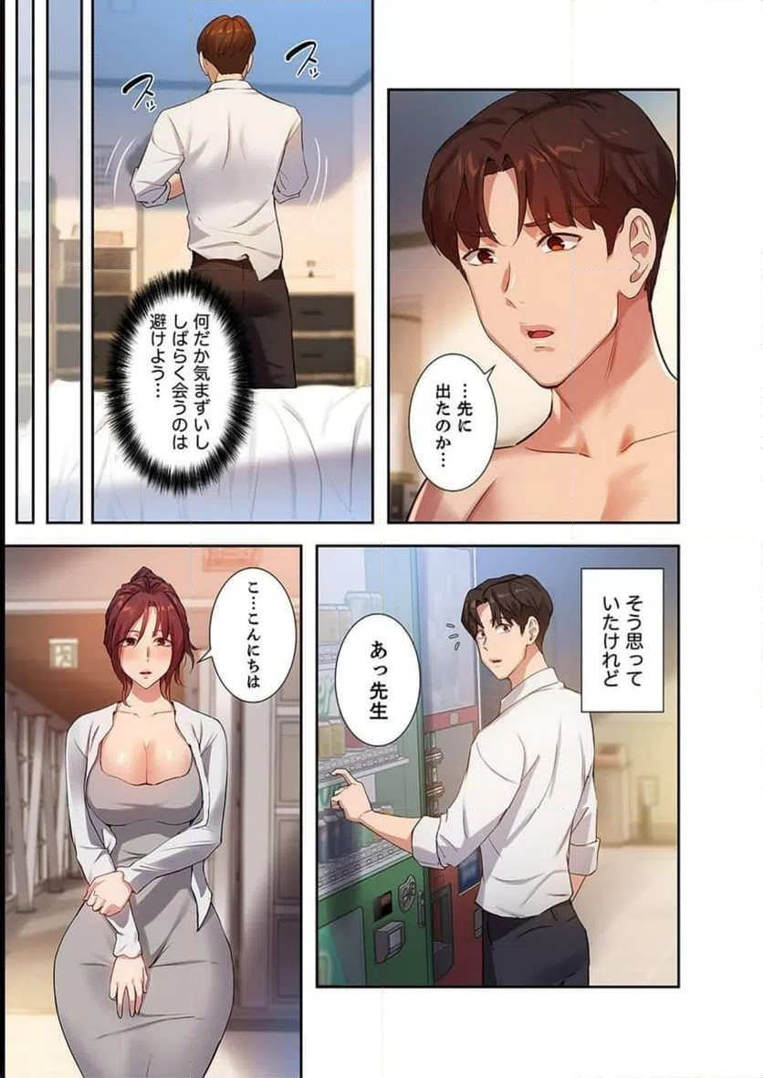 ページ 12 — 第11話