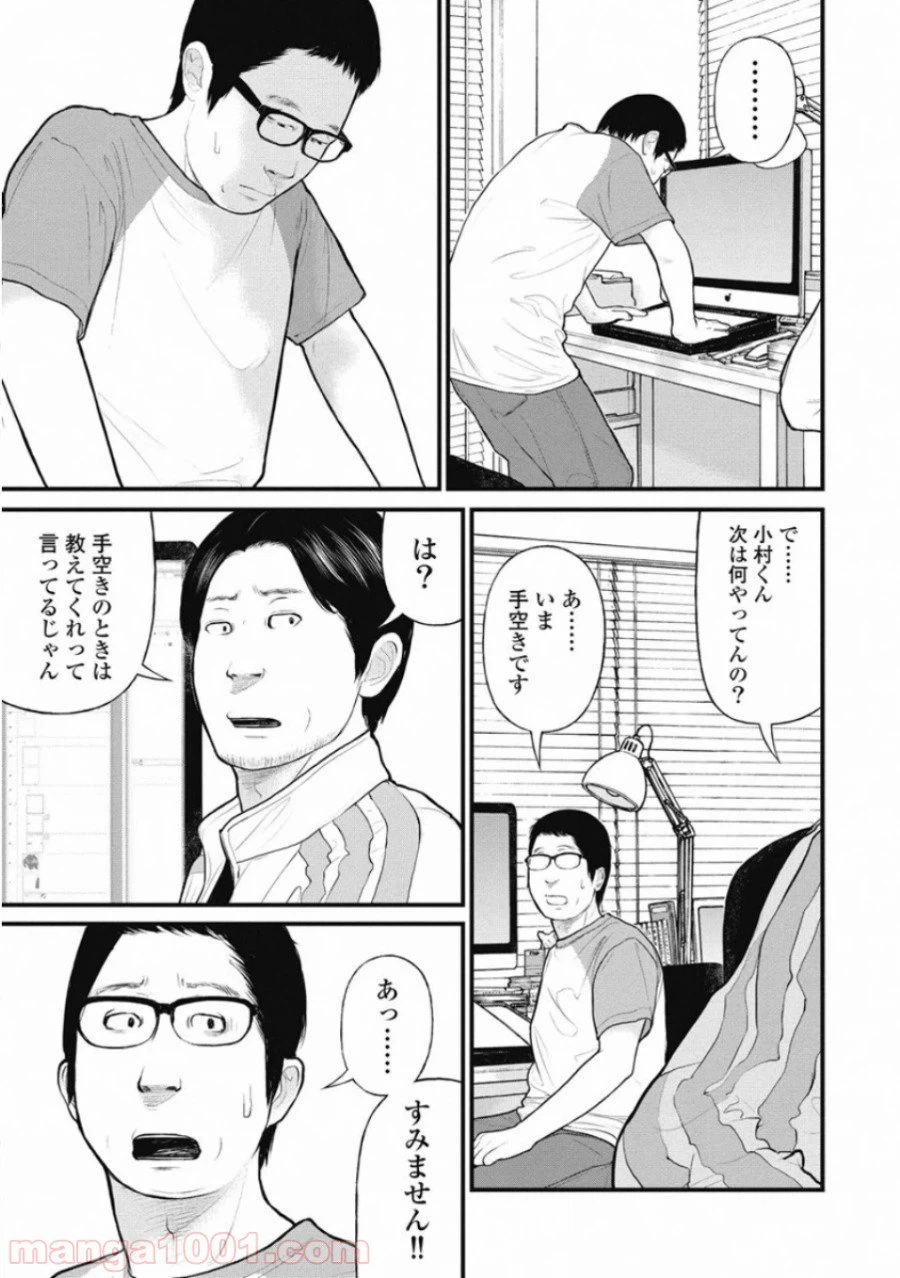 ページ 7 — 第36話