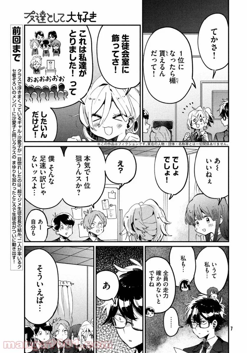 ページ 5 — 第10話