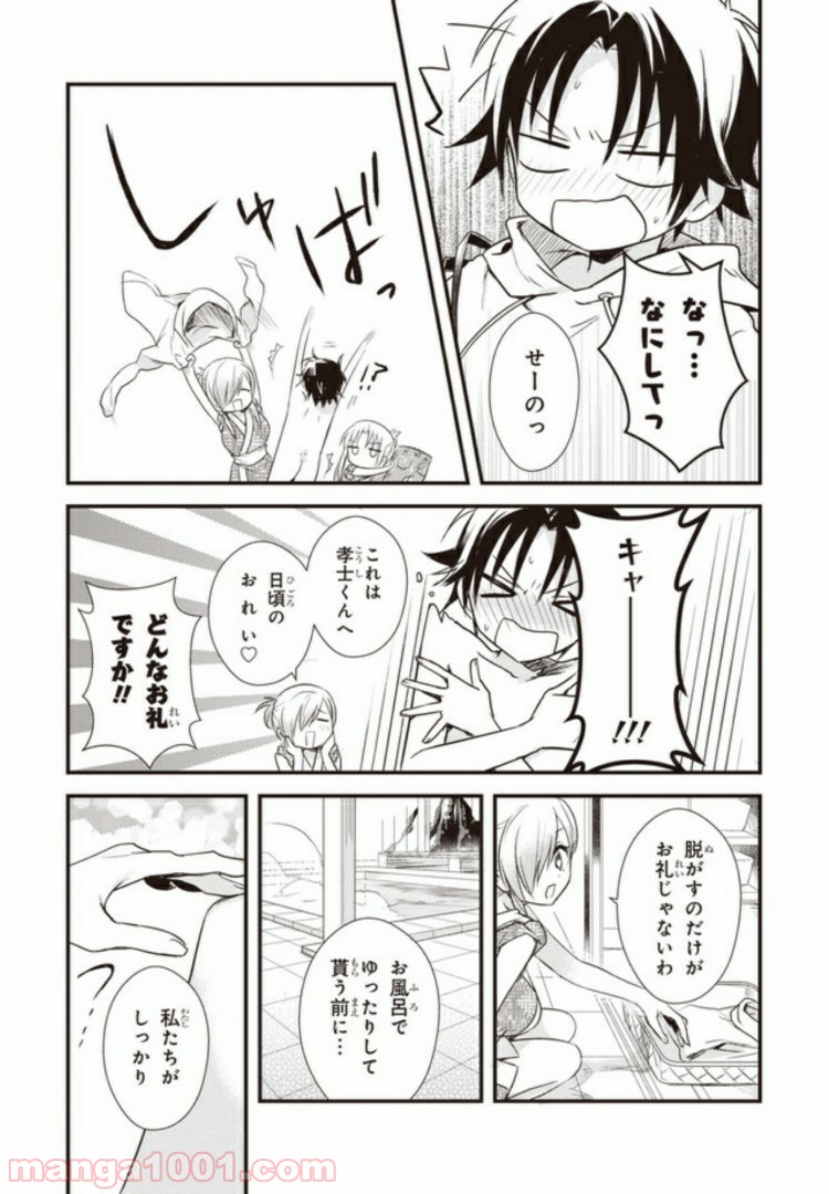ページ 17 — 第15話