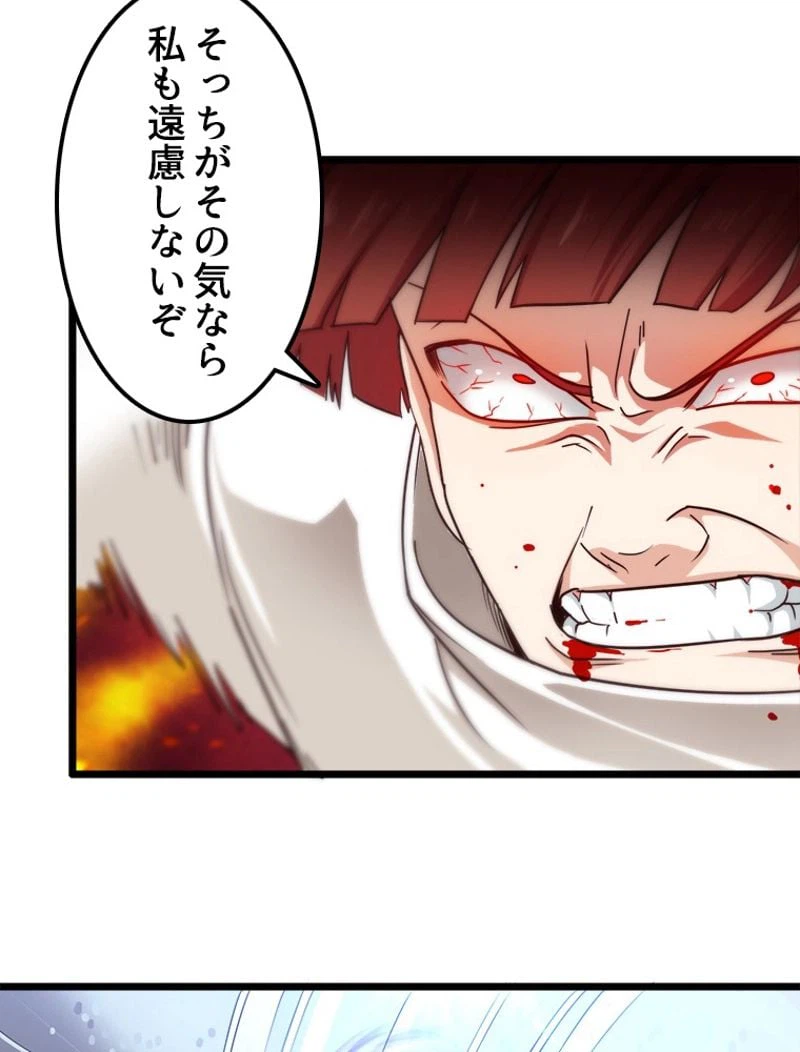 ページ 31 — 第101話