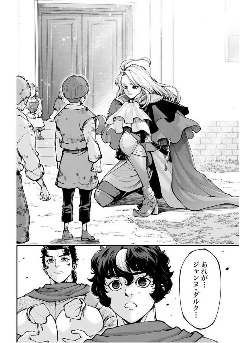 ページ 24 — 第45話
