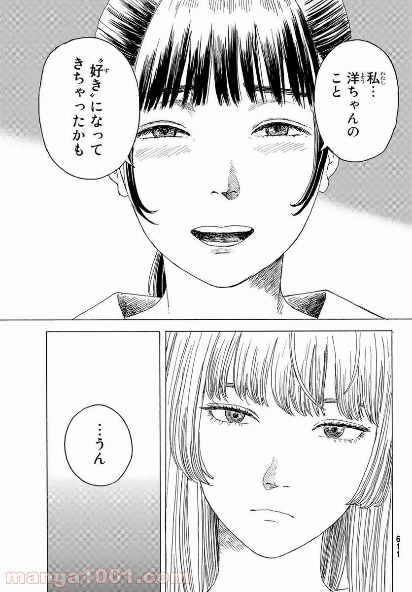 ページ 27 — 第10話
