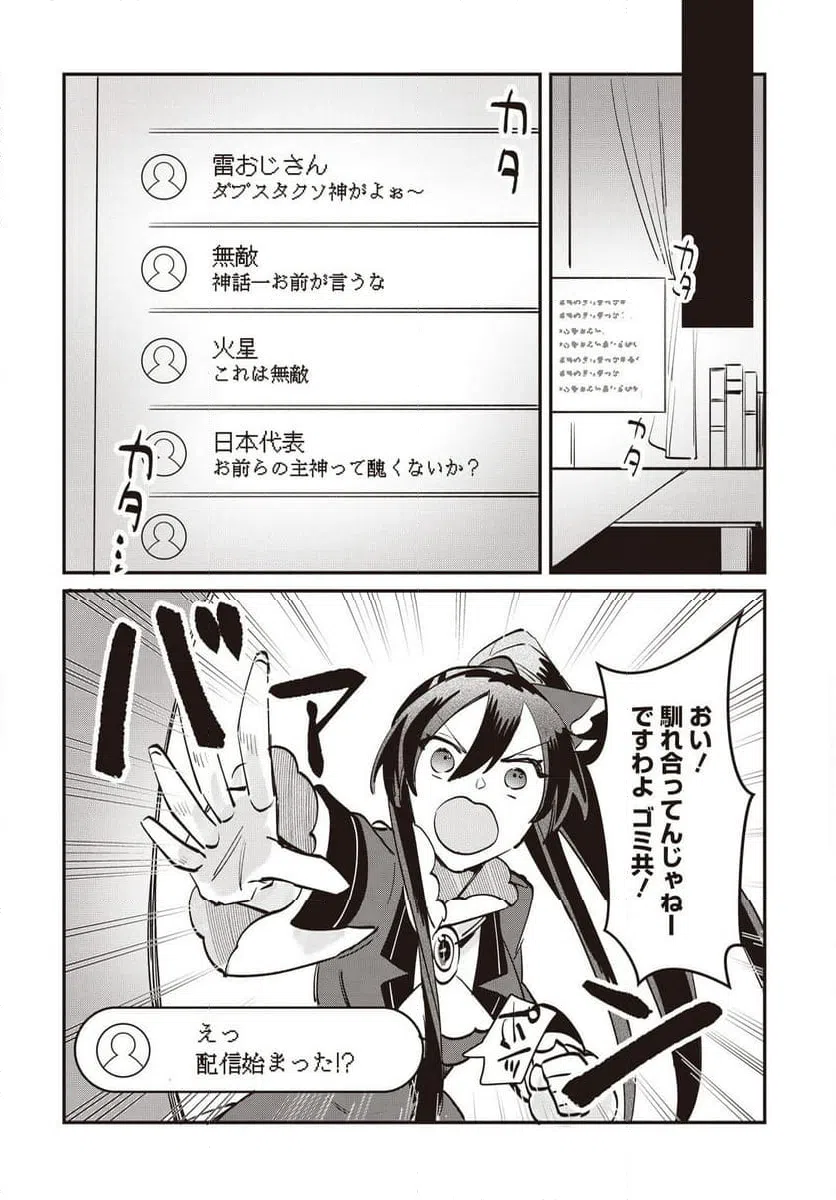 ページ 10 — 第14話