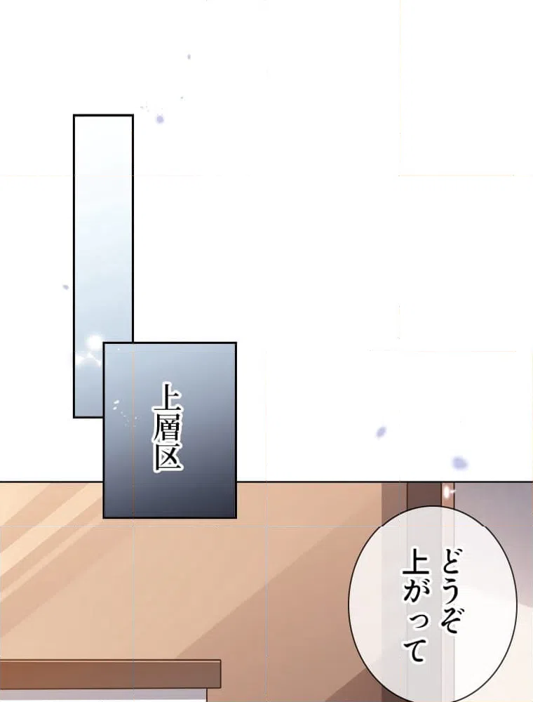 ページ 3 — 第123話