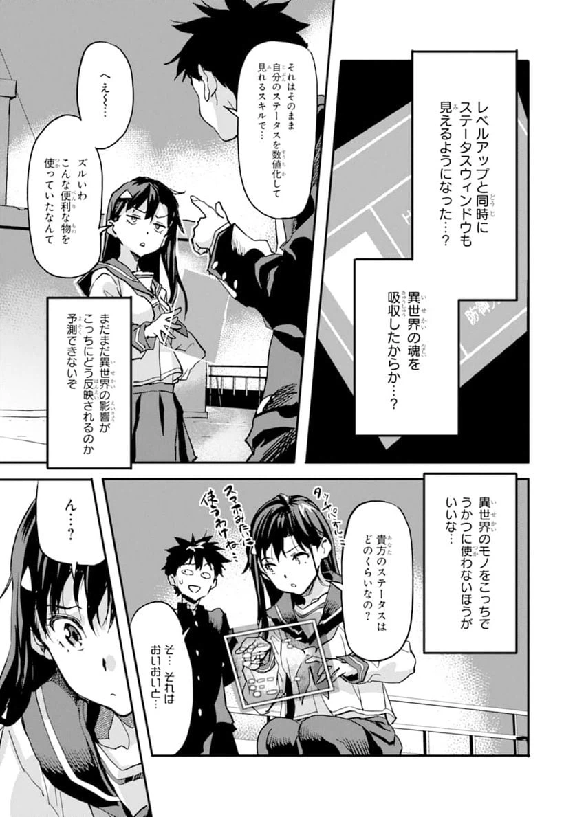 ページ 37 — 第4話