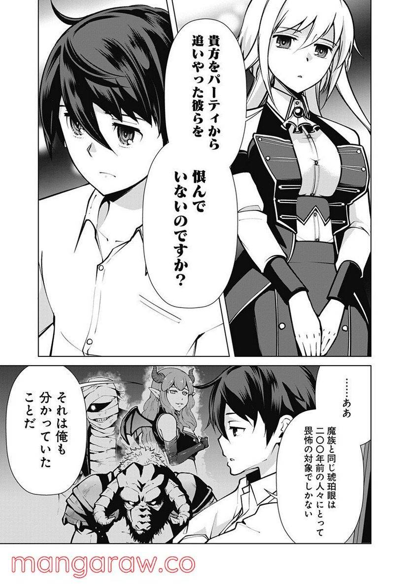 ページ 5 — 第47話