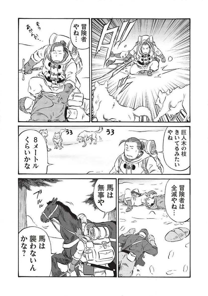 ページ 27 — 第16話