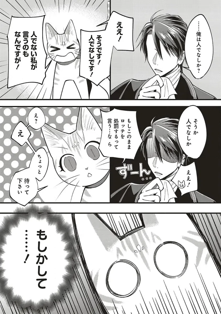 ページ 5 — 第5.1話