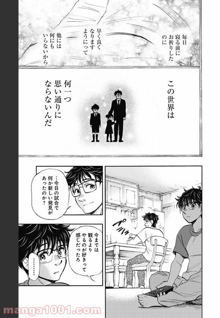 ページ 11 — 第35話
