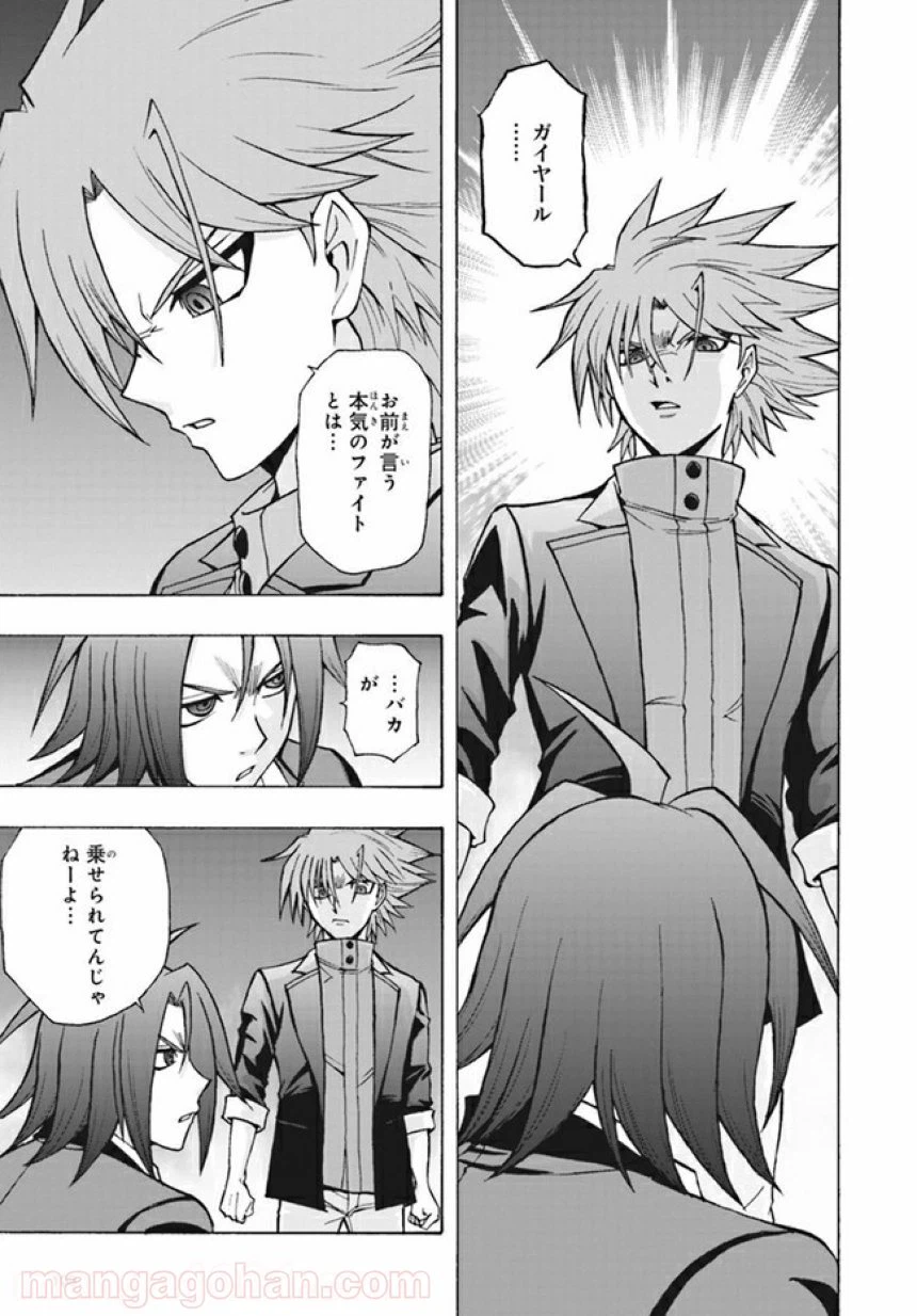 ページ 10 — 第6.2話