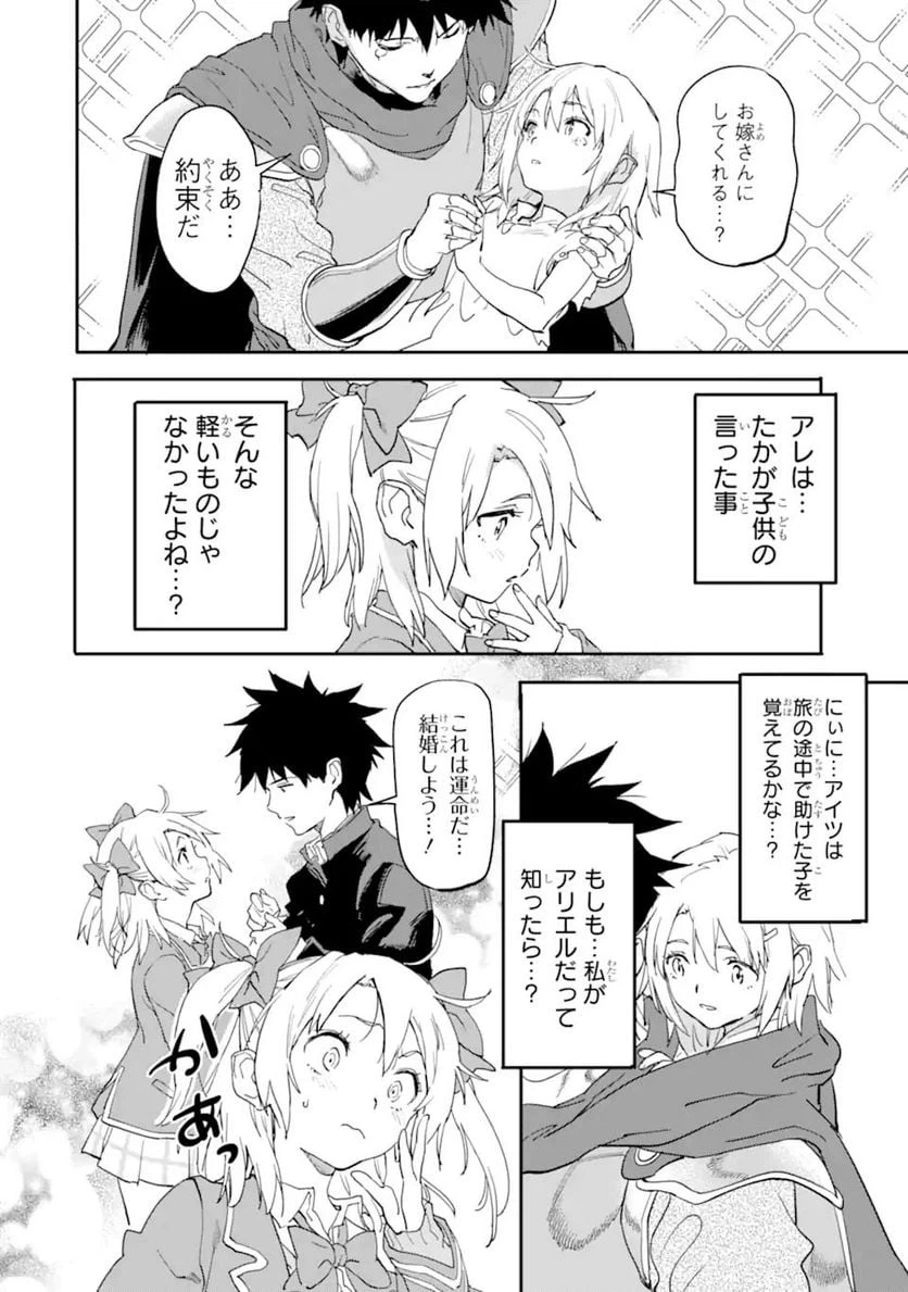 ページ 4 — 第16.1話
