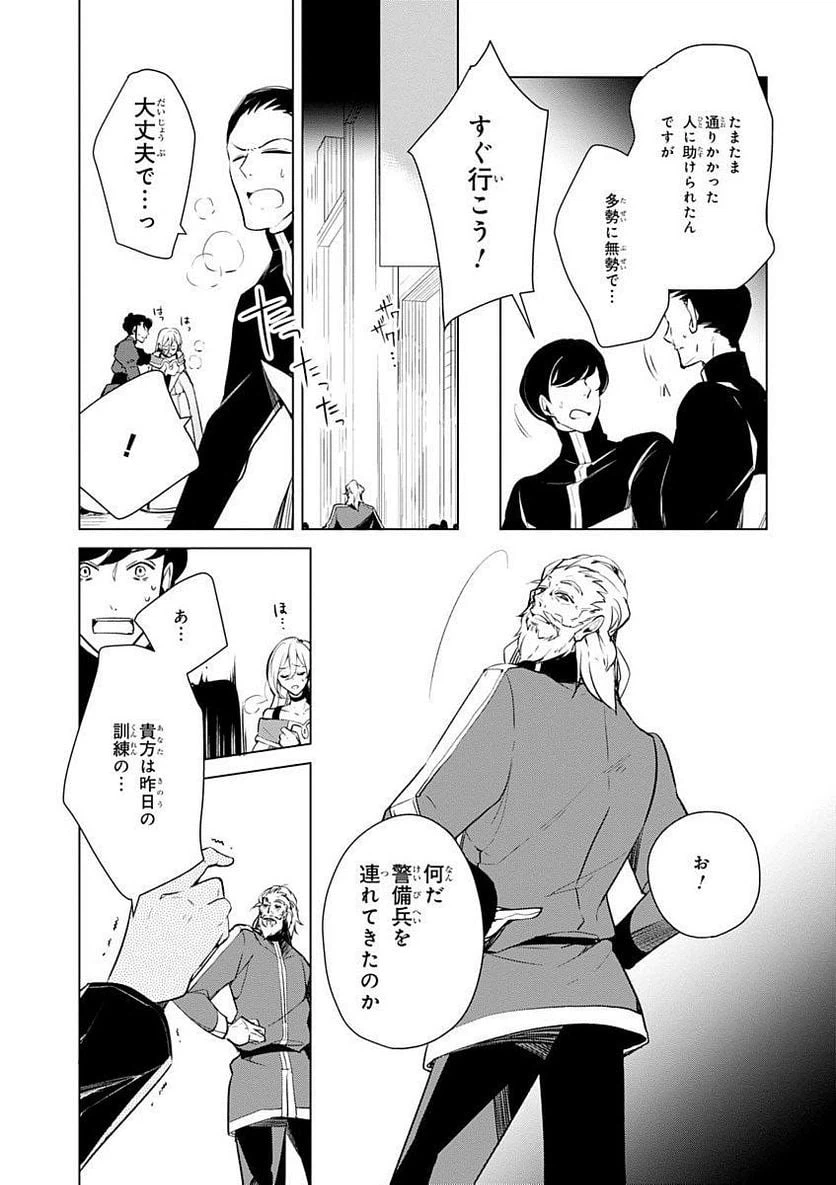 ページ 15 — 第17話