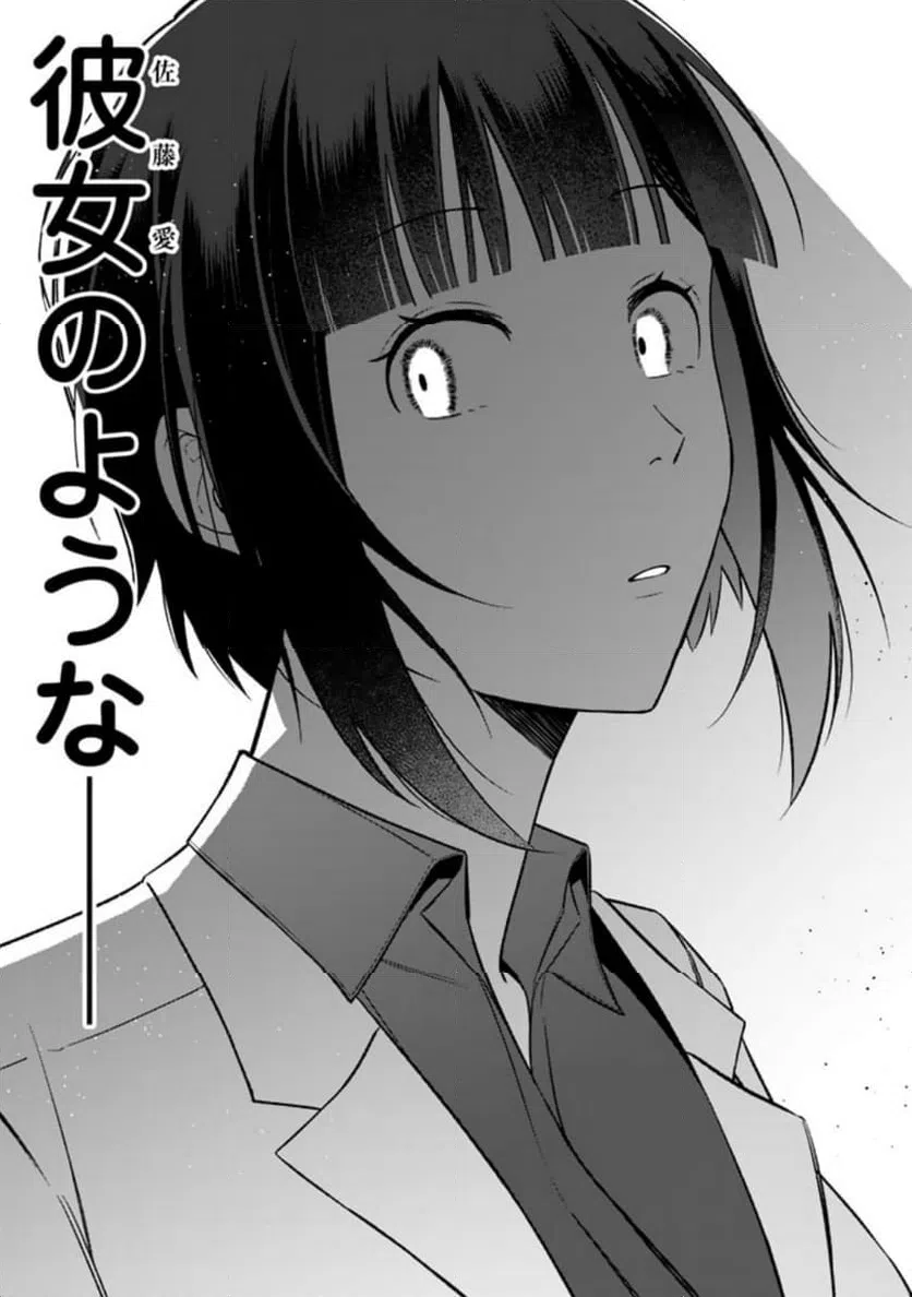 ページ 9 — 第16話