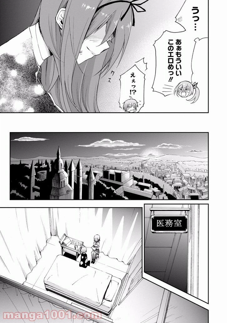 ページ 36 — 第17話