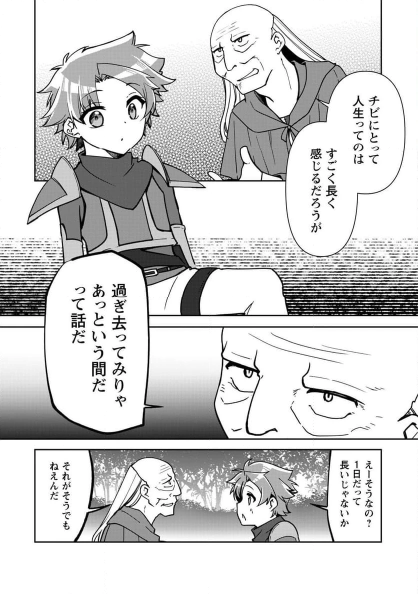 ページ 3 — 第11.5話