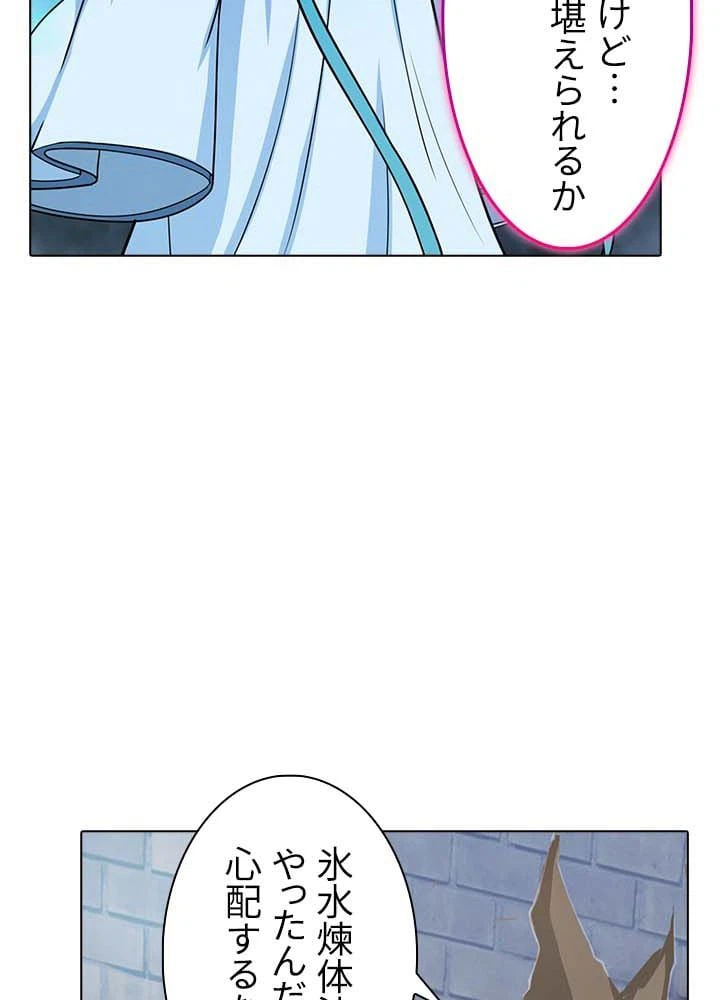 ページ 7 — 第6話