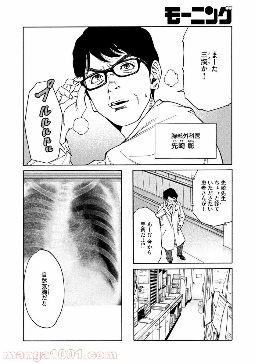 ページ 17 — 第20話