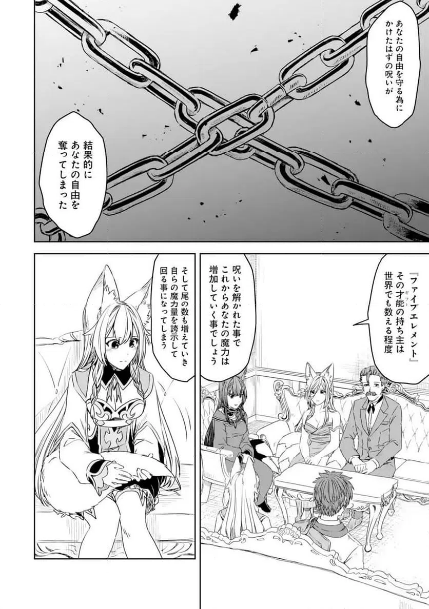 ページ 10 — 第15話