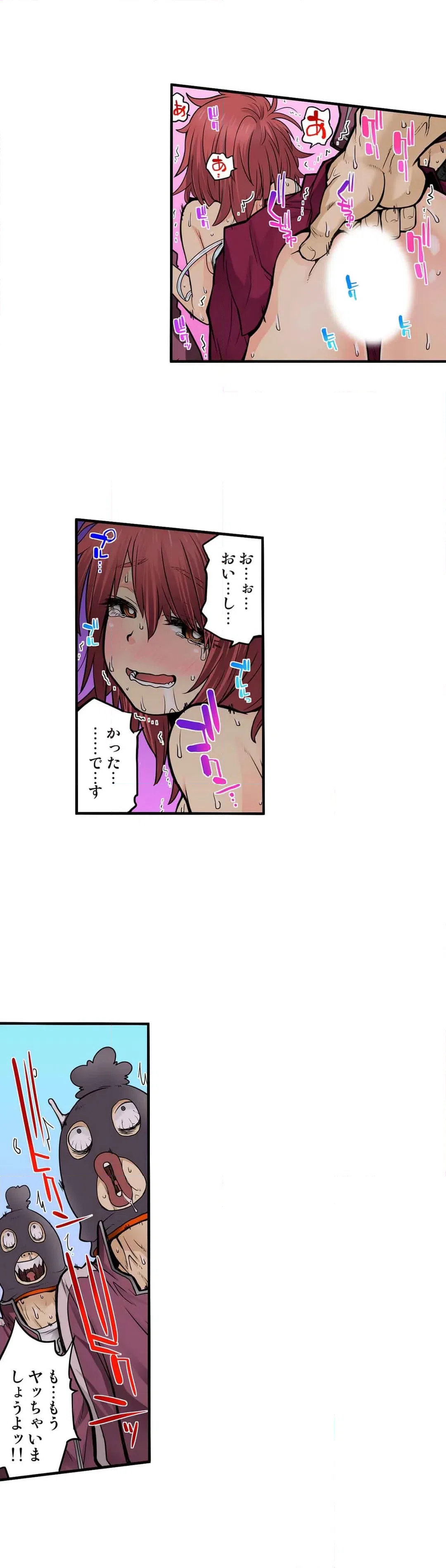 ページ 8 — 第48話