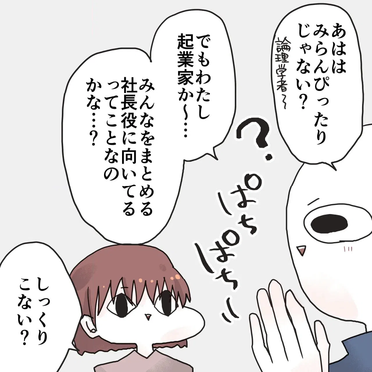 ページ 4 — 第163話