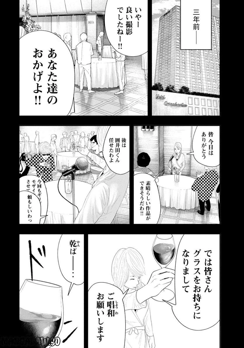 ページ 6 — 第16話