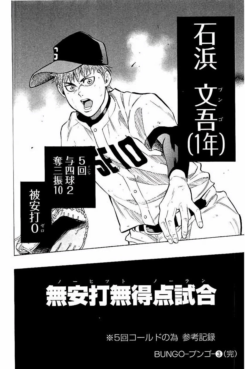 ページ 20 — 第27話
