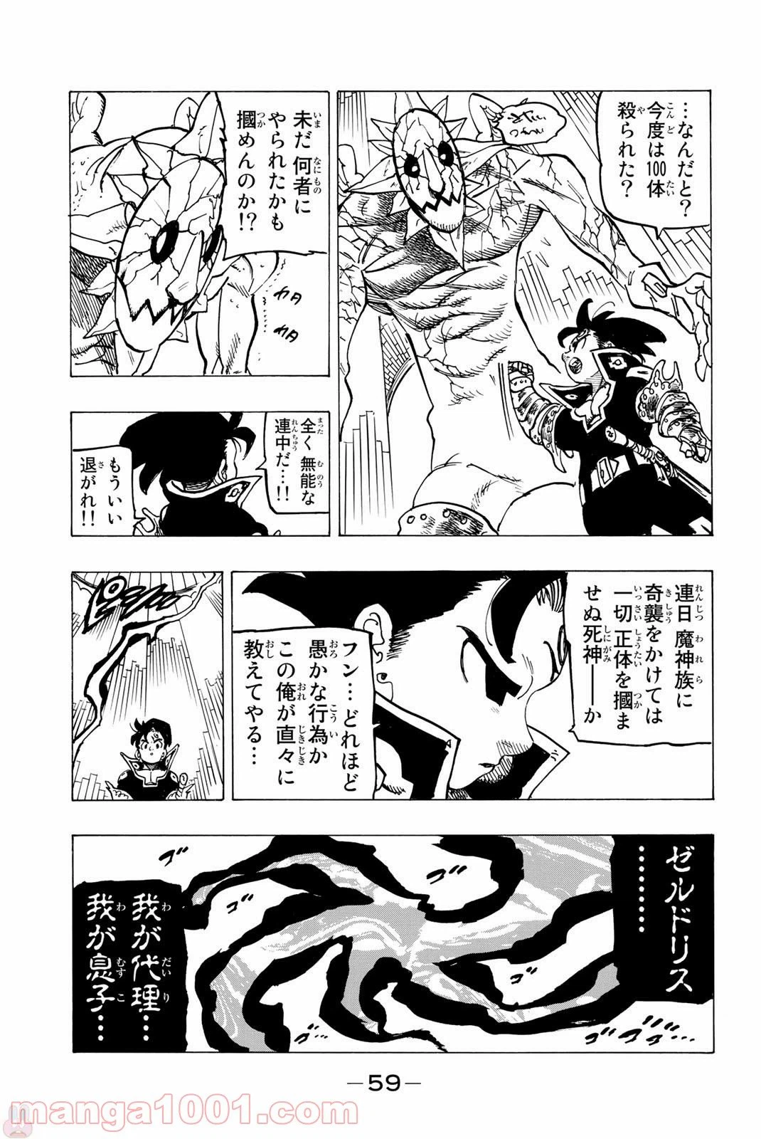 ページ 17 — 第234話