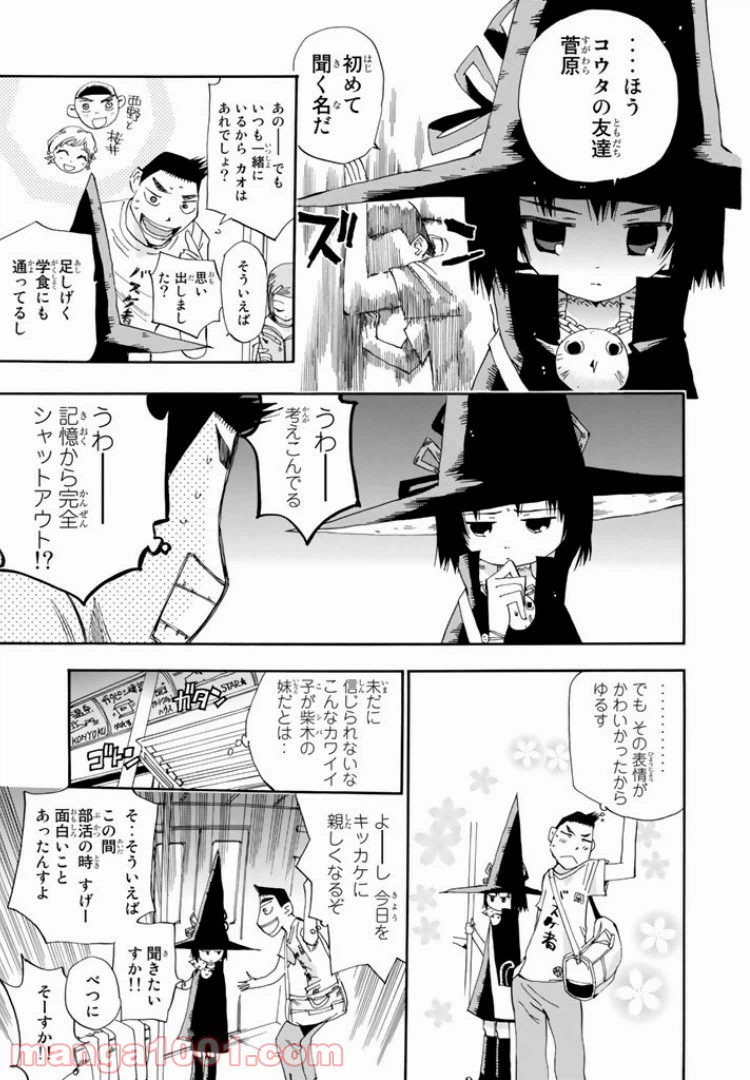 ページ 11 — 第13話