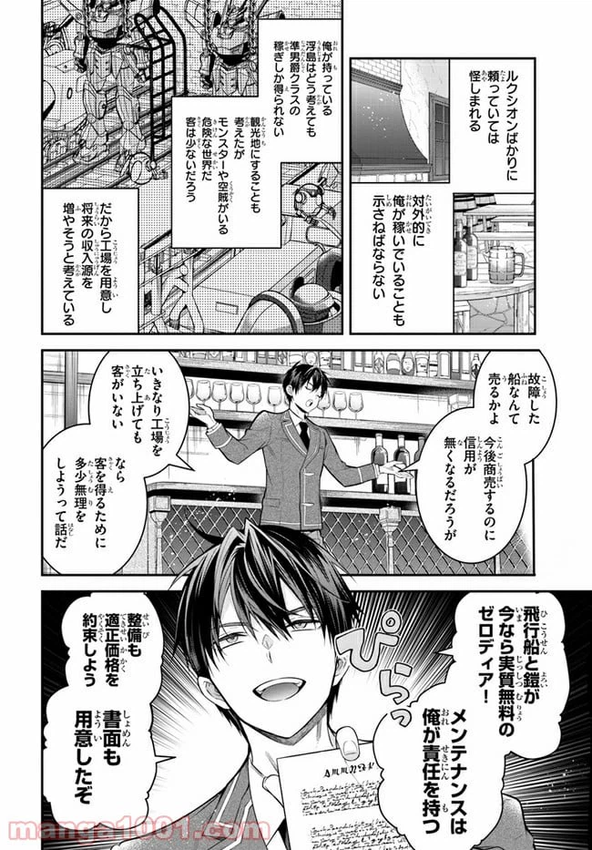 ページ 22 — 第36話
