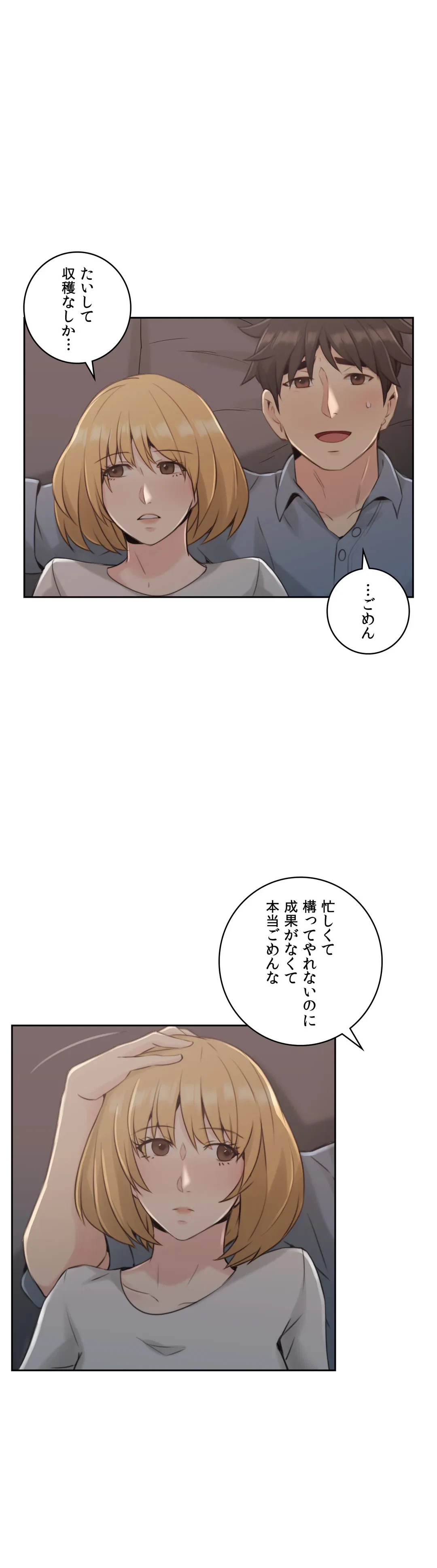 ページ 14 — 第16話