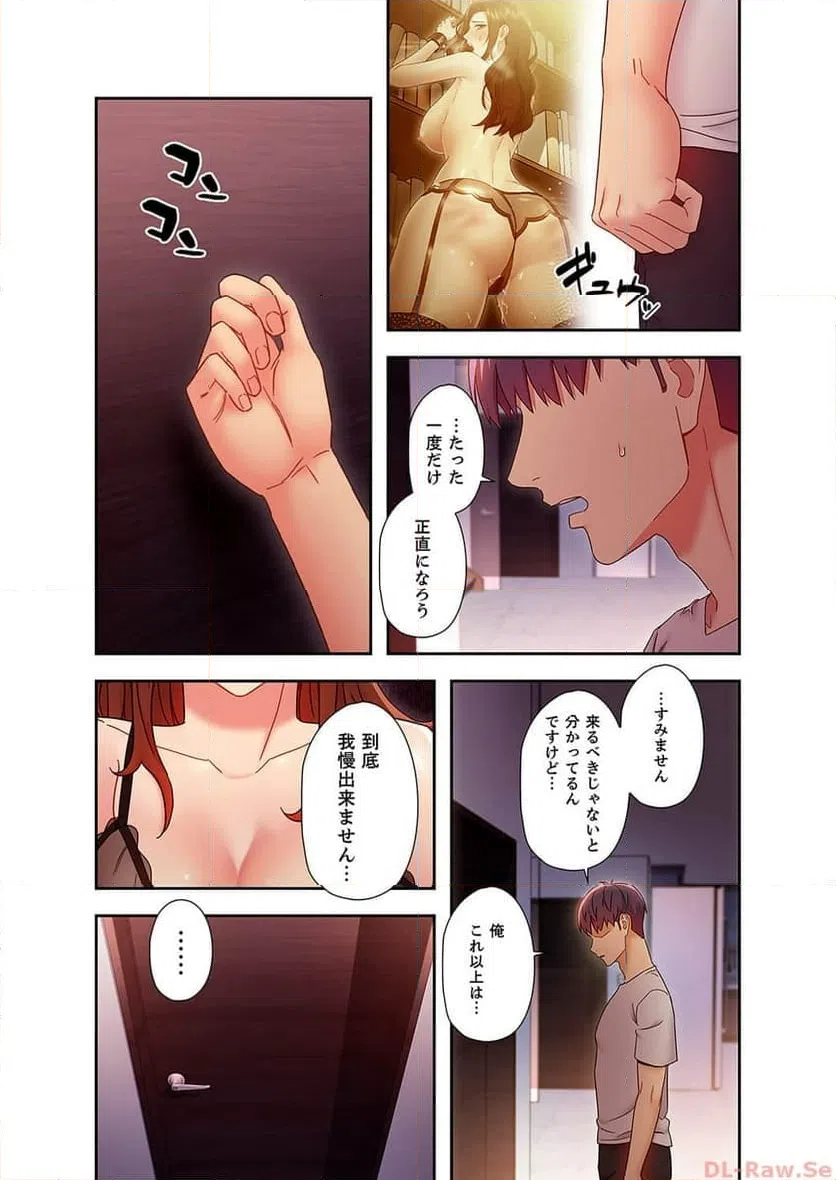 ページ 11 — 第58話