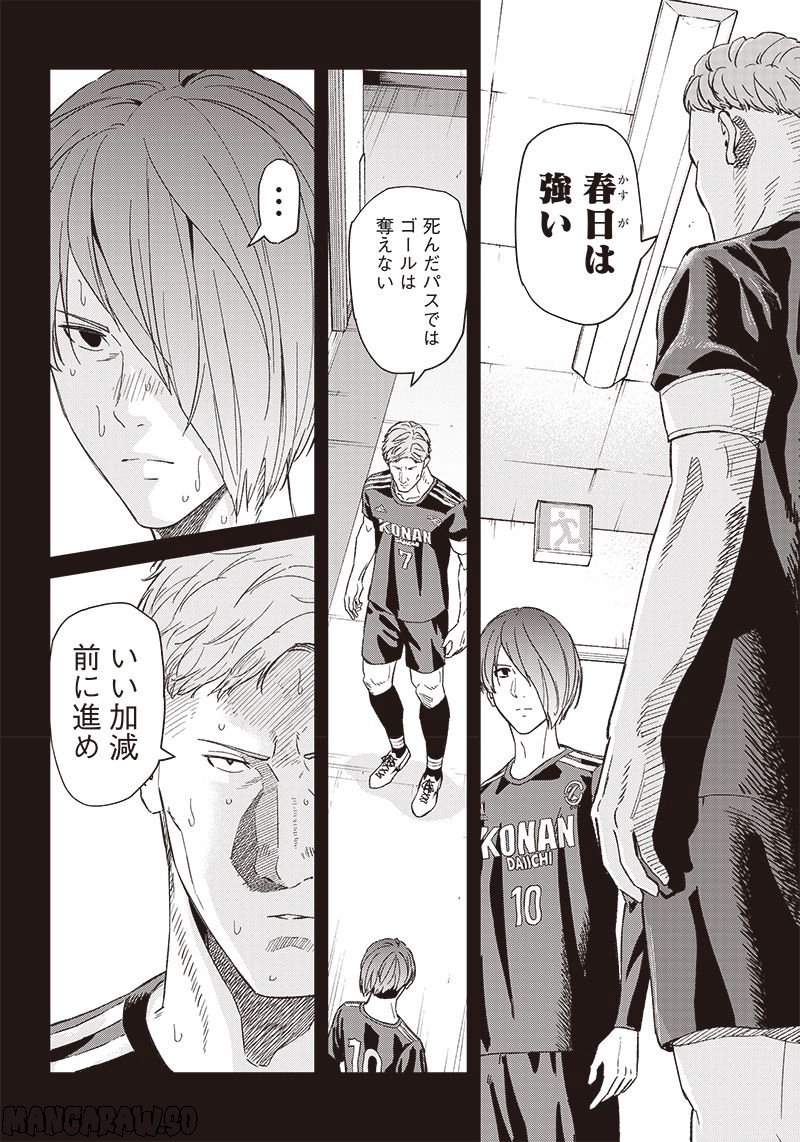 ページ 20 — 第133話