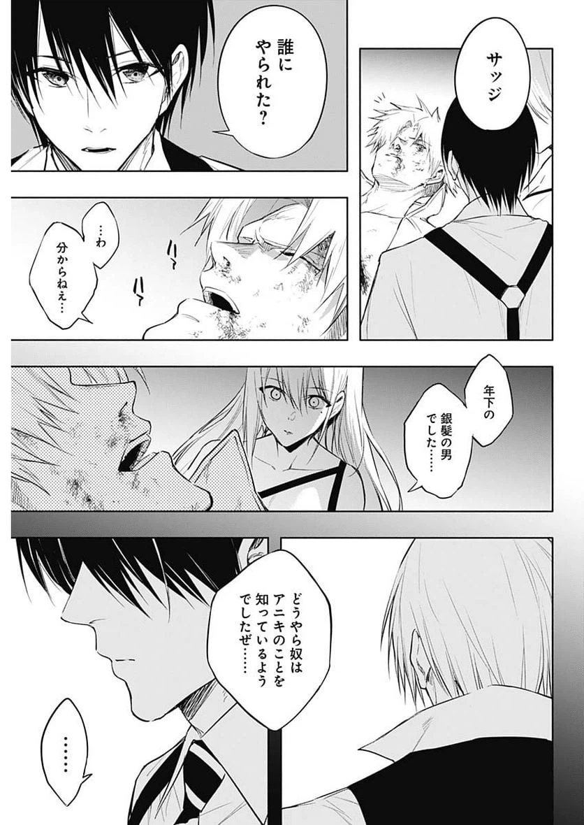 ページ 9 — 第69話