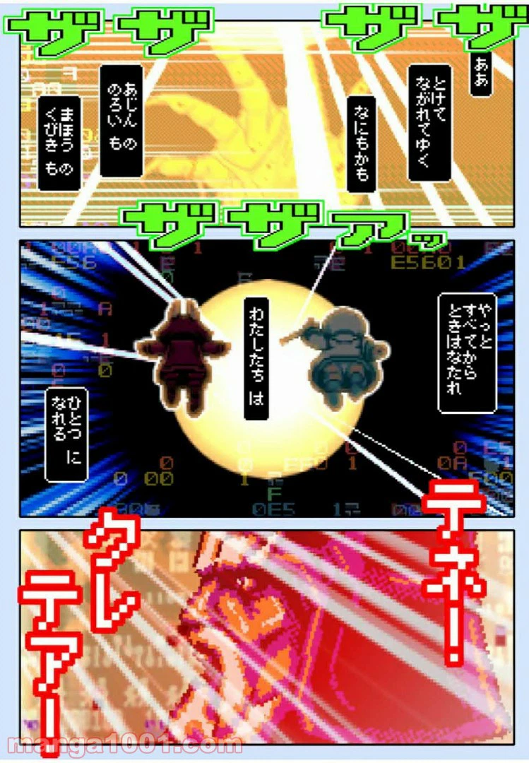 ページ 16 — 第39.2話