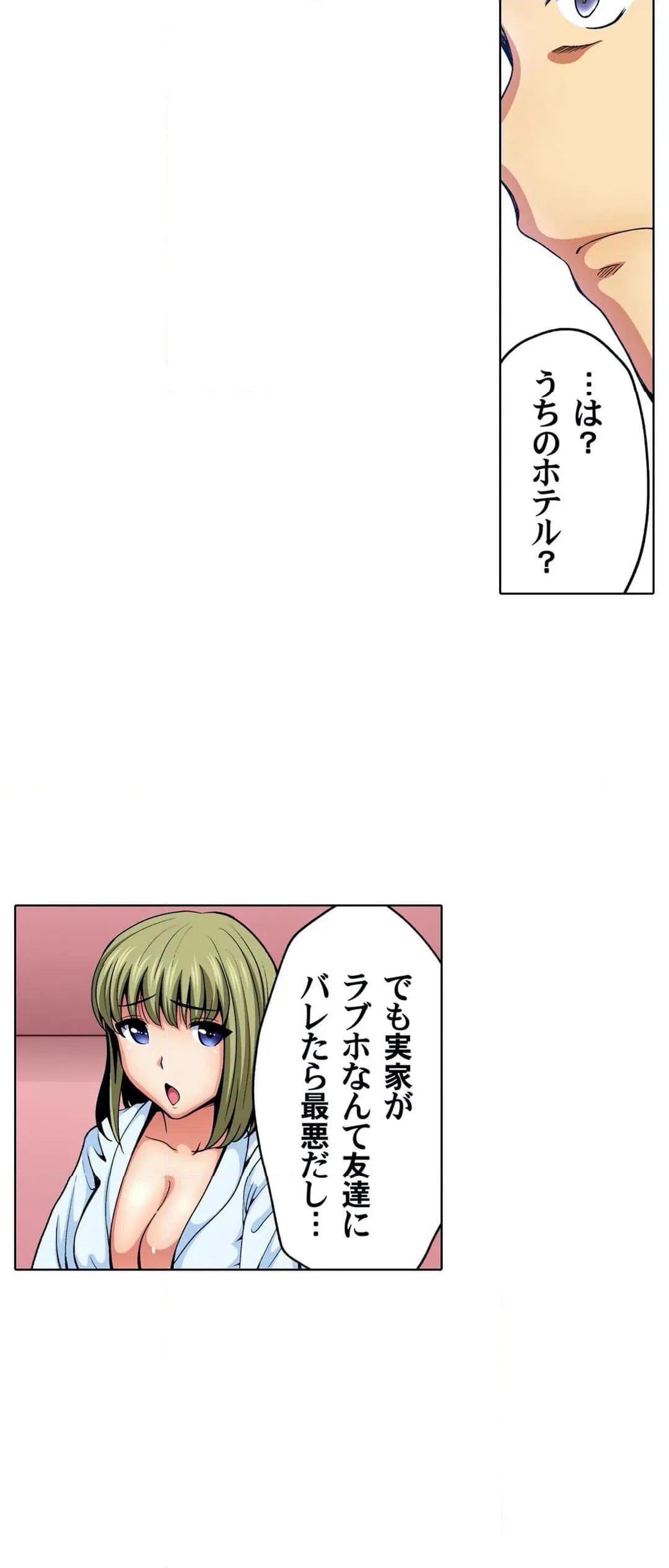 ページ 15 — 第15話