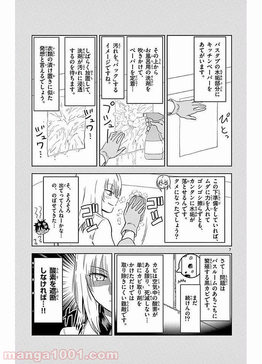 ページ 6 — 第4話