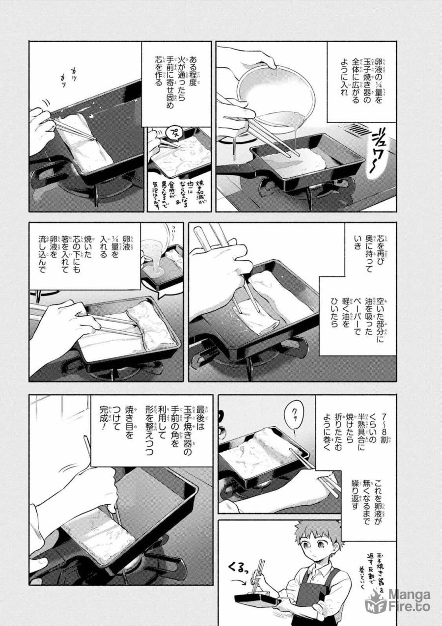 ページ 10 — 第21話