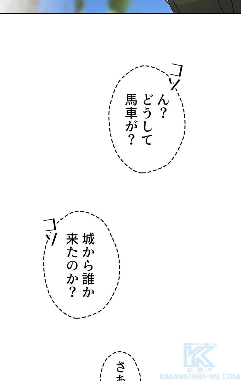 ページ 4 — 第51話