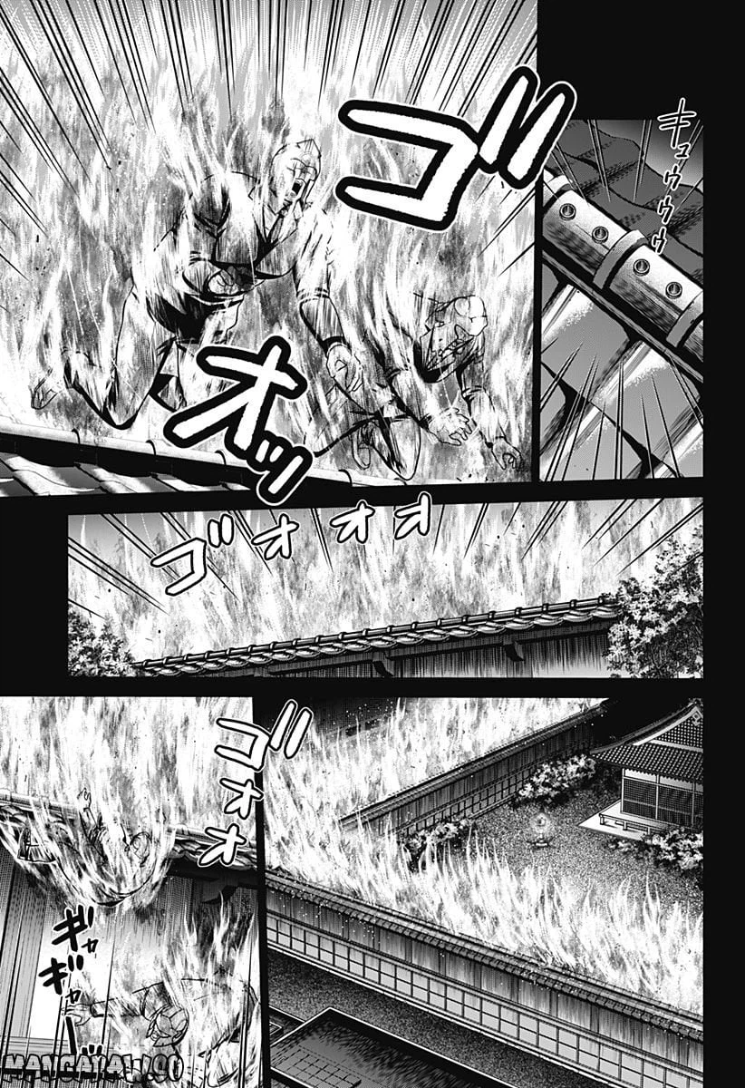 ページ 5 — 第33話